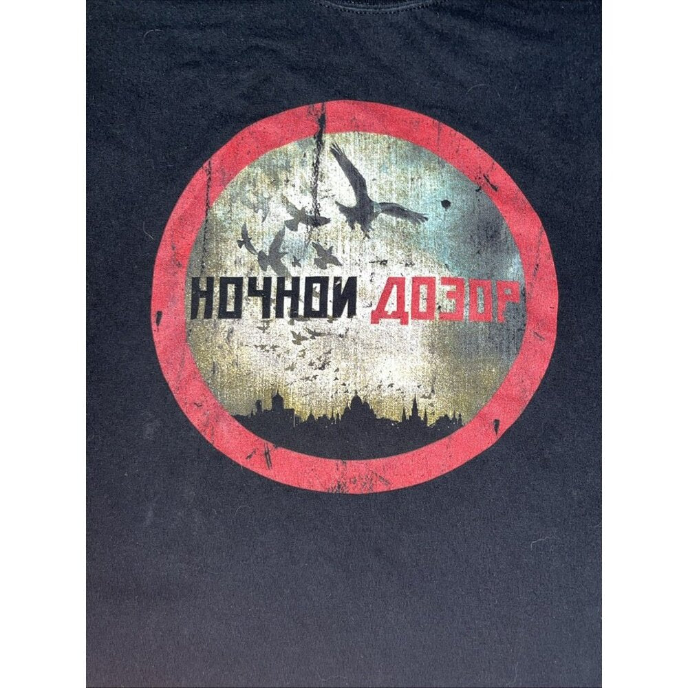 Vintage 2005 Night Watch Horror Movie Promo T Shirt Mens